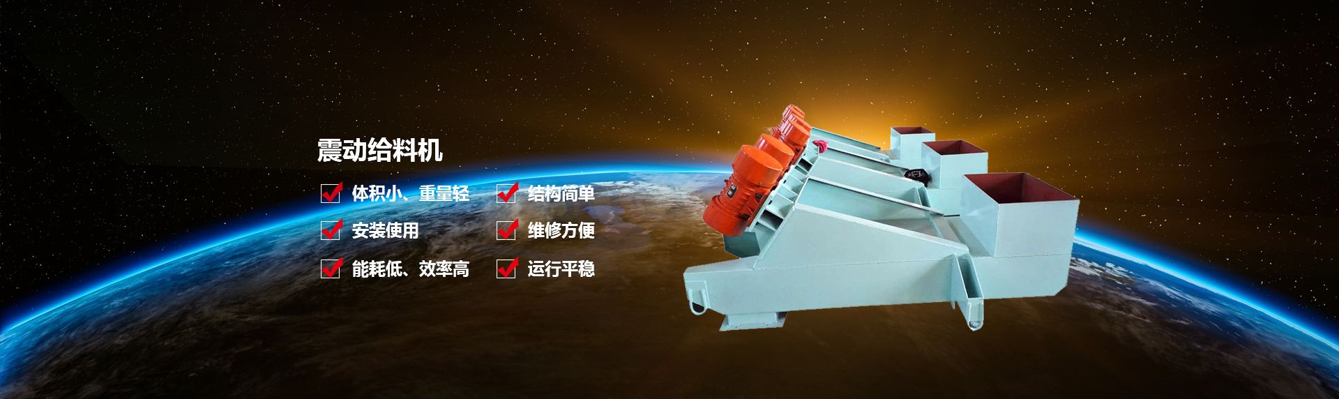 新鄉(xiāng)市宏達振動設備有限責任公司